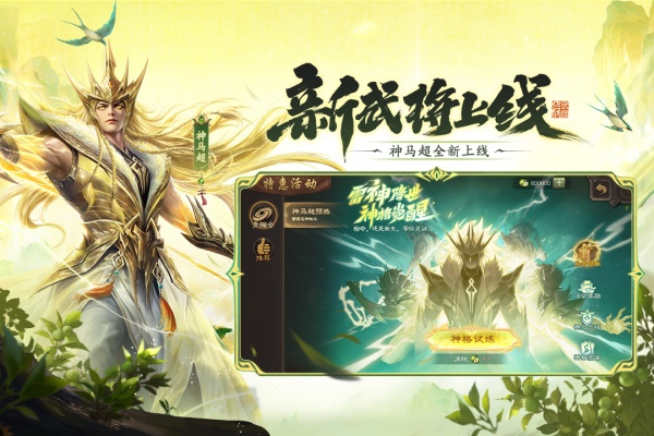三国杀移动版小米版