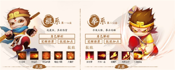 造梦西游4官方版