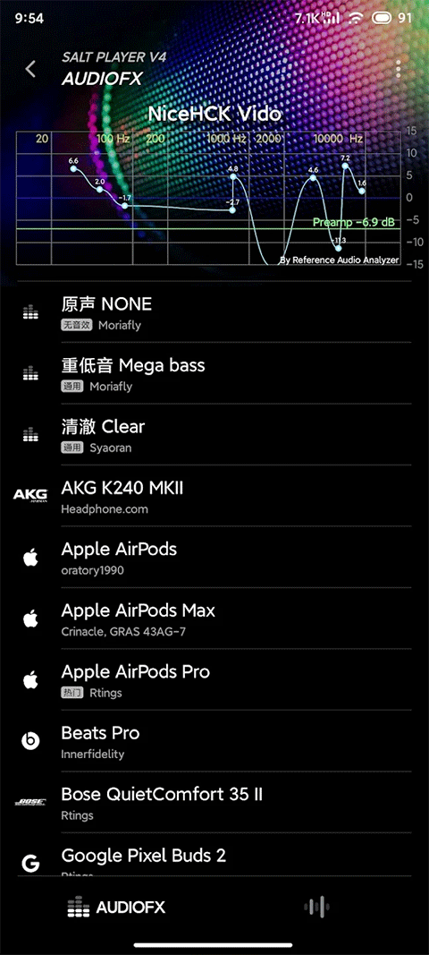 椒盐音乐车机版app