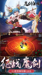 魔剑侠缘折扣版