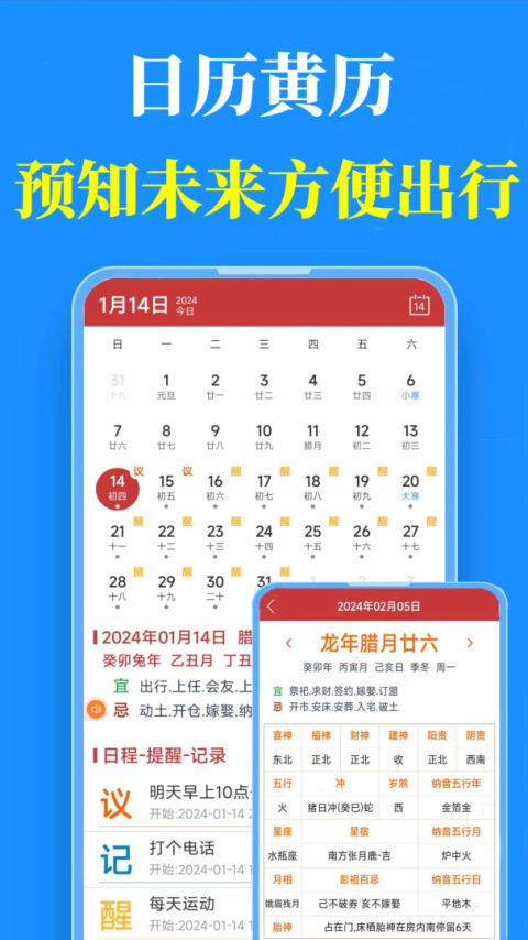 真好天气最新版