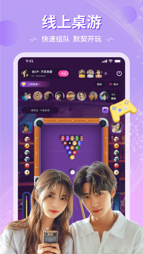 恋爱物语app