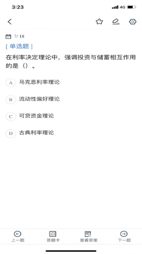 经济师考试宝典app