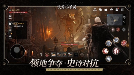 天堂之圣灵手机版