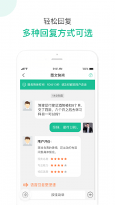 律图律师端app