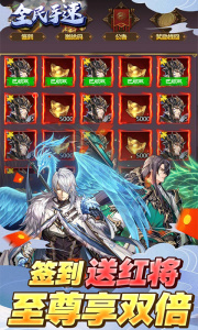 全民手速（0.05折街机三国）