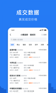 小鹿选房app