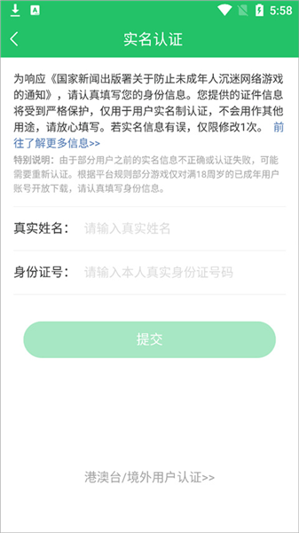 好友快报官方版