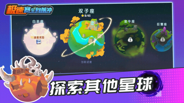 极速赛车向前冲九游版