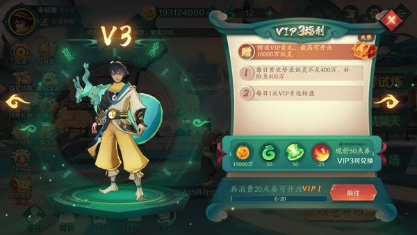 新仙魔九界vivo版