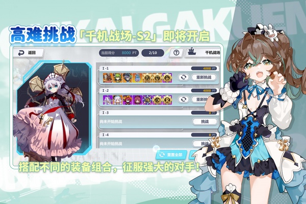 崩坏学园2vivo版