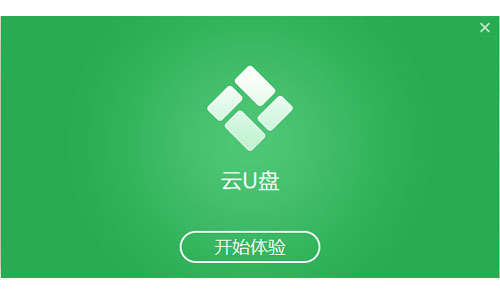 金山快盘