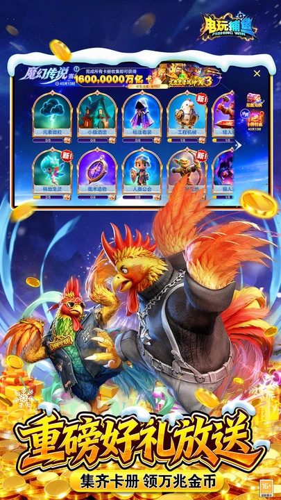 电玩捕鱼百度版