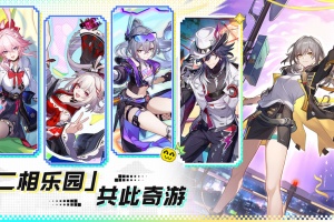 崩坏星穹铁道手游