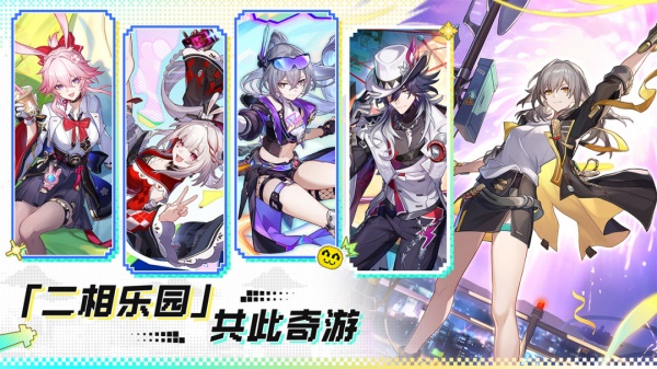 崩坏星穹铁道手游