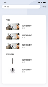 萤石互联网摄像头app