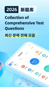 驾考学堂手机版