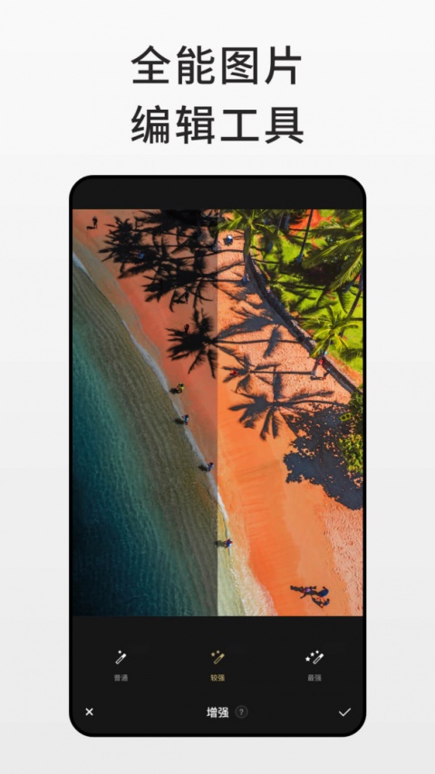 Fotor图片编辑器app