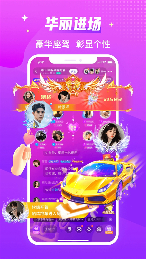 声吧交友app