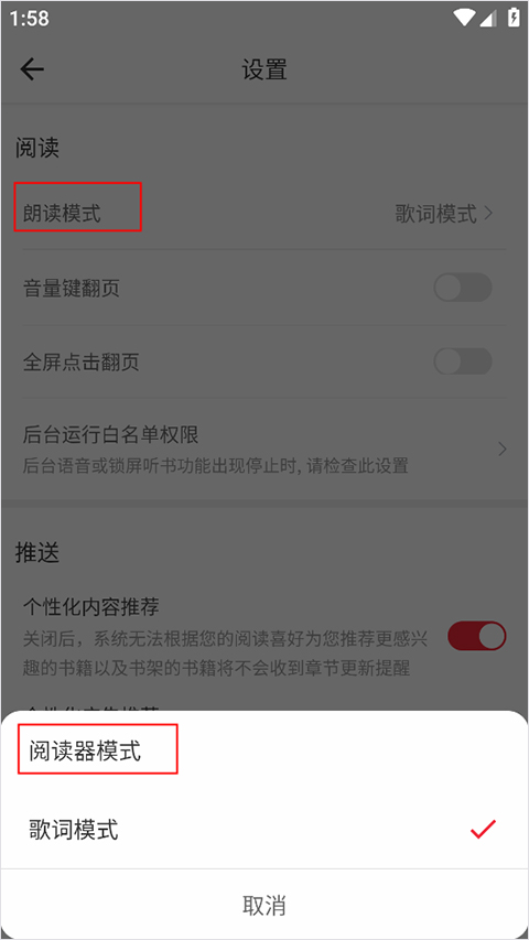 点点阅读最新版
