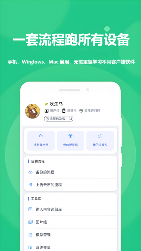 触控精灵app
