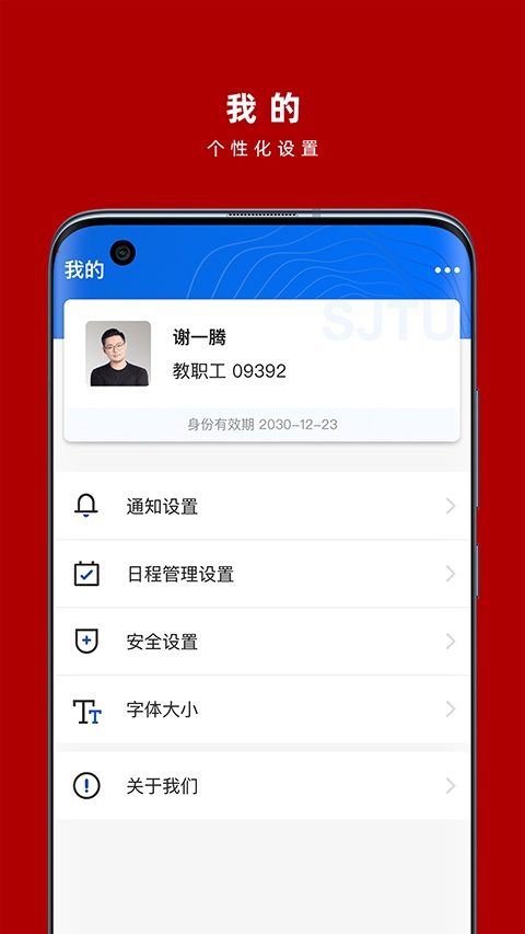 交我办app