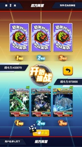 哥斯拉抽卡大战游戏