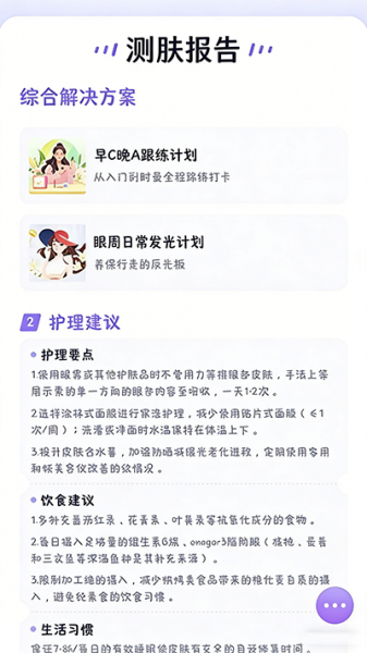 美丽修行app