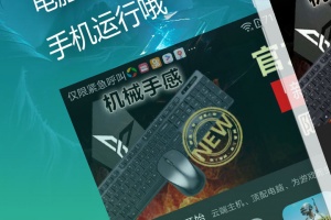 掌上网咖app