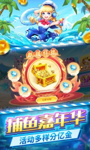 捕鱼大冒险百度版