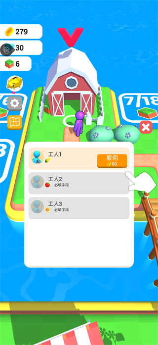 我的农场手游