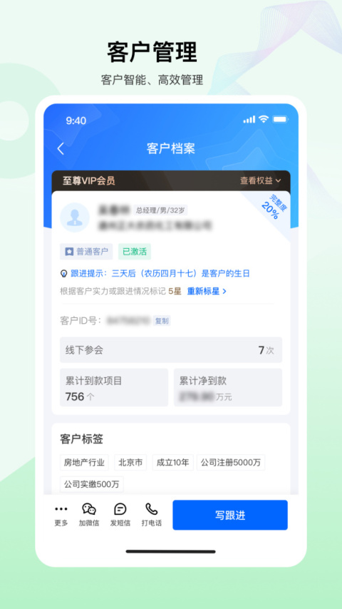 老板帮最新版