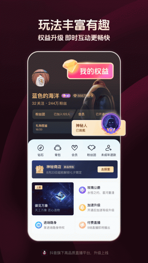 抖音直播伴侣app