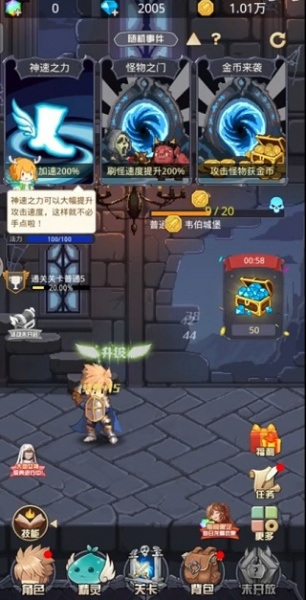 小小勇者小米渠道版