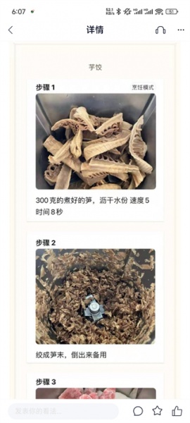 一起下厨app