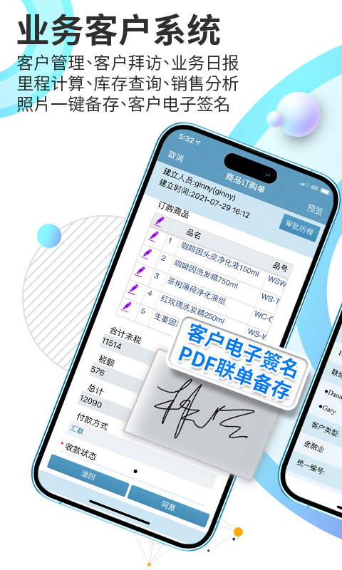 外勤筋斗云最新版