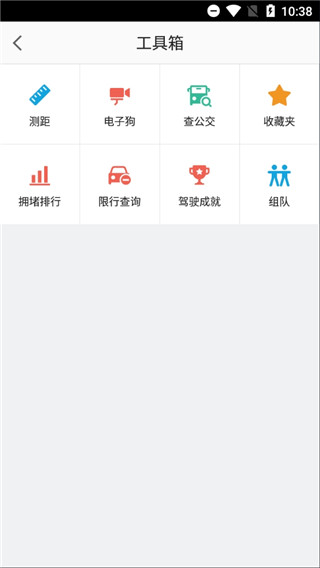 高德地图小米定制版app