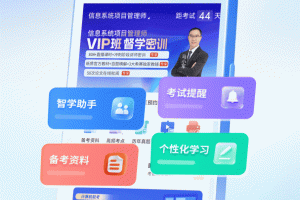 希赛软考助手app