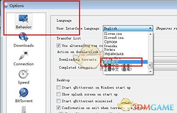 qbittorrent中文版