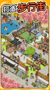 汴梁经营物语内置菜单版