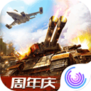 全球行动网易版