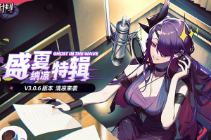 赛尔计划官方正版