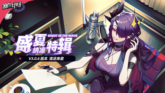 赛尔计划官方正版