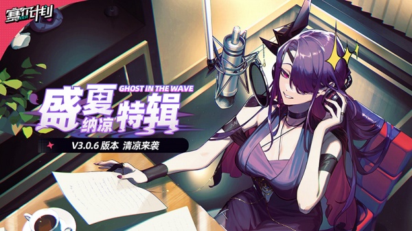 赛尔计划官方正版