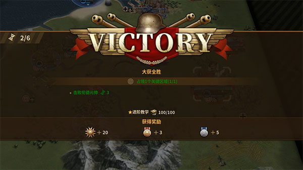 将军的荣耀3国际版