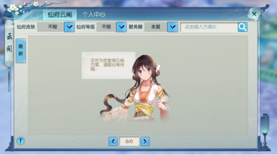 诛仙手游官方版