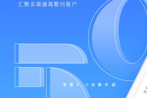 乐居来客客户端