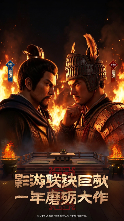 三国志战略版oppo版