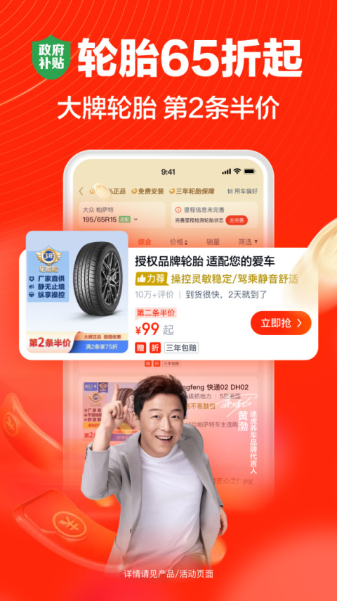 途虎养车app