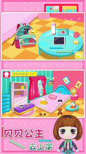贝贝公主去上学手机版